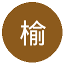 榆林矿工旅投