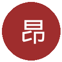 昂热