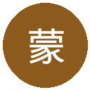 蒙扎