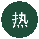 热那亚