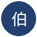 伯恩茅斯