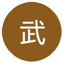 武汉三镇