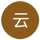云南玉昆
