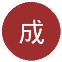 成都蓉城