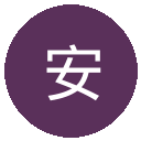 安德莱赫特