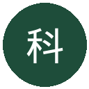 科隆