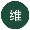 维京