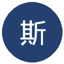 斯图加特