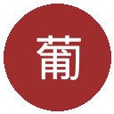 葡萄牙体育