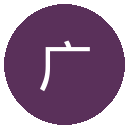 广东广州豹