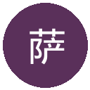 萨格勒布迪纳摩