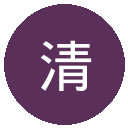 清华大学附属中学
