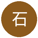 石家庄二中