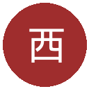 西班牙人