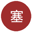 塞尔塔