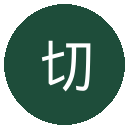 切尔西