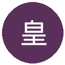 皇家社会