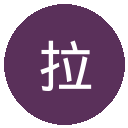 拉齐奥